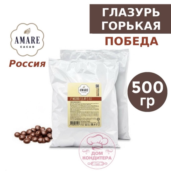 Глазурь Amare ПОБЕДА, молочная сладкая, Россия, 500 гр