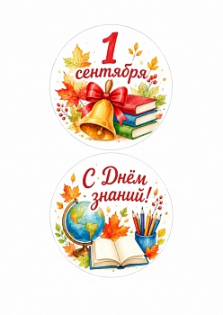 Бенто школа №2, картинка на сахарной бумаге