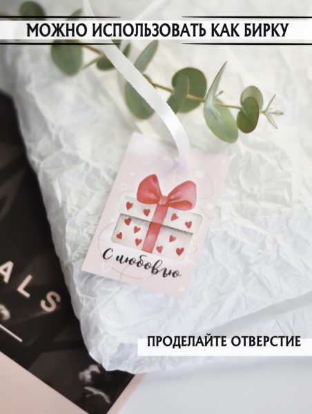 Мини-открытки "С любовью", набор 30 шт, 4,5 х 7 см