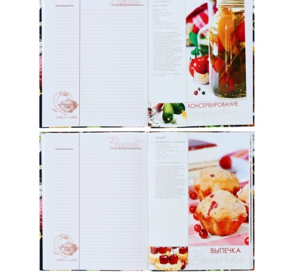 Книга для записи кулинарных рецептов А5, 96 листов "Я люблю готовить", твёрдая обложка, с разделителями