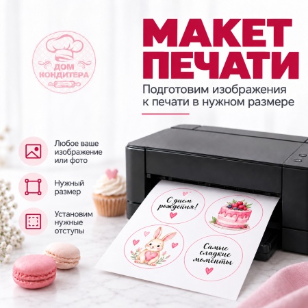 Создание макета печати, 1 лист А4
