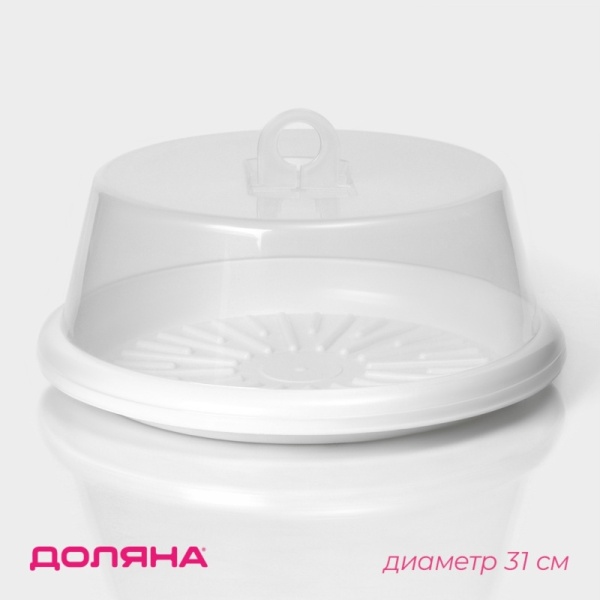 Тортовница с крышкой, d-31 см