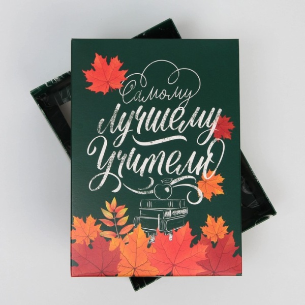 Коробка складная подарочная «Лучшему учителю», 210*150*70 мм