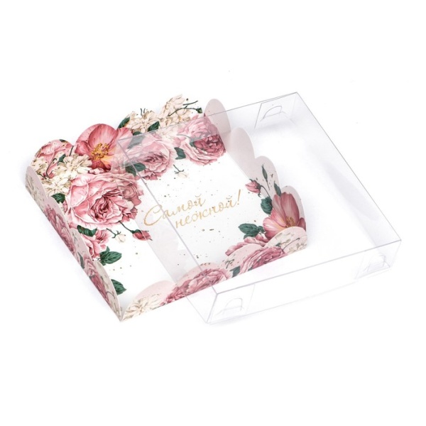 Коробка для печенья и пряников "Самой нежной", 120*120*30 мм