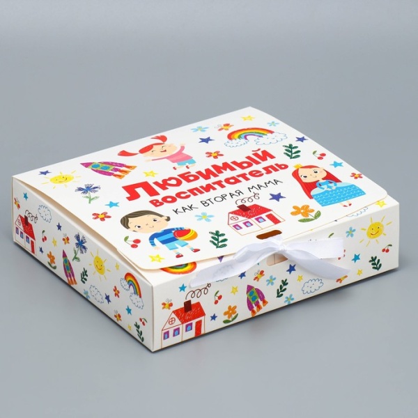 Коробка складная подарочная «Любимому воспитателю», 200*180*50 мм