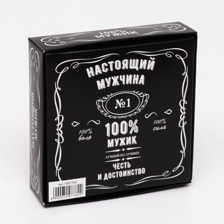 Коробка для 4 конфет " Мужская"