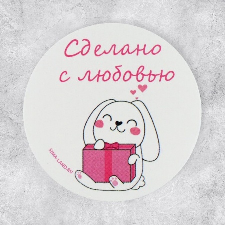 Набор наклеек  «Сделано с любовью», зайка, 4 х 4 см, 50 шт
