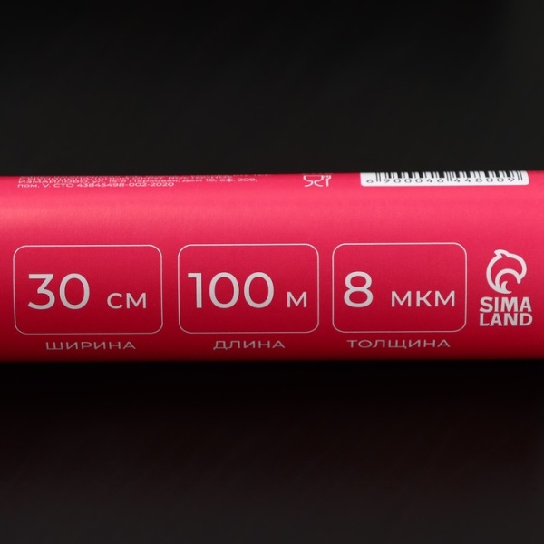 Пленка пищевая «Доляна», 30 см × 100 м, 8 мкм, цвет белый