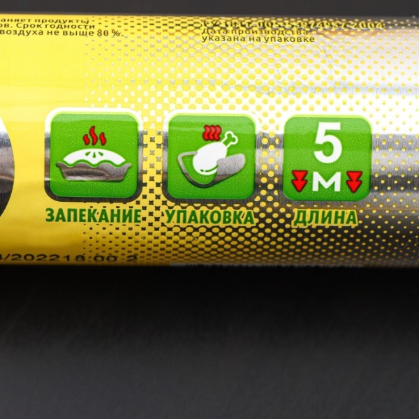 Фольга алюминиевая бытовая «Саянская. Классическая», 5 м, 29 см, 11 мкм