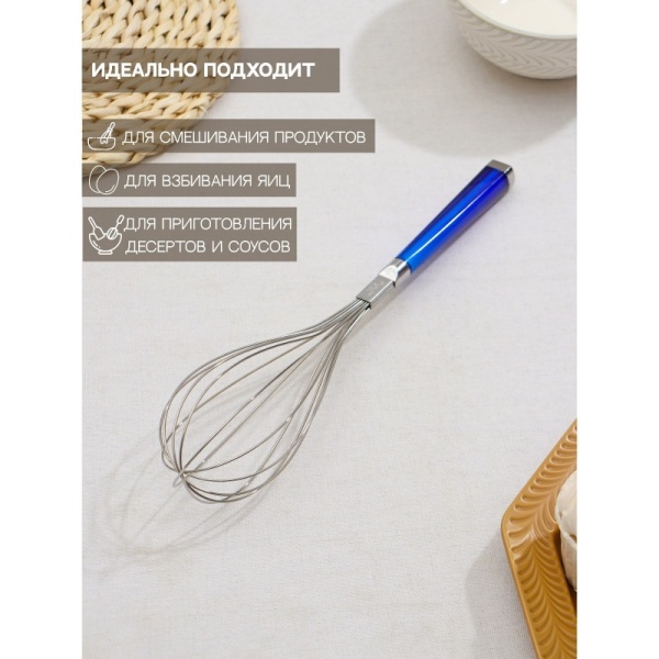 Венчик для взбивания Доляна «Модерн», 28,5×6,5 см, цвет МИКС Венчик для взбивания Доляна «Модерн», 28,5×6,5 см, цвет МИКС