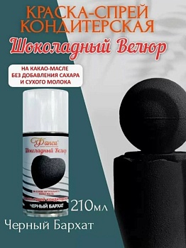 Шоколадный велюр РОСДЕКОР "Черный бархат", 210 мл Шоколадный велюр РОСДЕКОР "Черный бархат", 210 мл